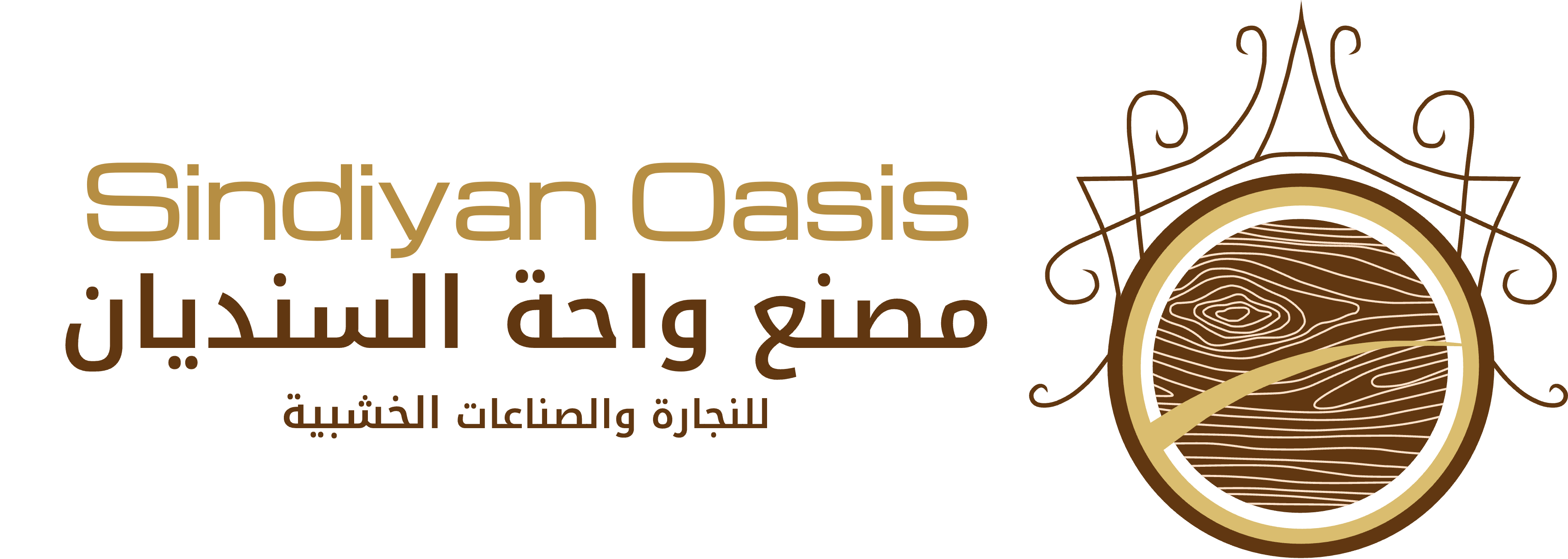 شعار مصنع واحة السنديان